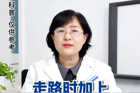 走路时加上这 3 个动作，降血糖效果直接翻倍！#糖尿病 #糖友 #控糖 #运动 #抖出健康知识宝藏视频封面
