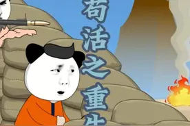 《苟活之重生爱国版》合唱 #乐乐动画 #歌曲苟活之重生