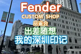 第一次参加CS品鉴会 虽然有一些心理准备 但是还是蛮震撼的视频封面