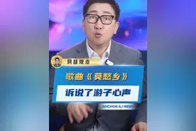 这首《莫愁乡》诉说了多少游子的心声 #莫愁乡 #游子 #思乡