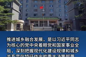 深学笃行阐释习近平经济思想系列文章｜深入推进城乡融合发展 促进城乡共同繁荣视频封面