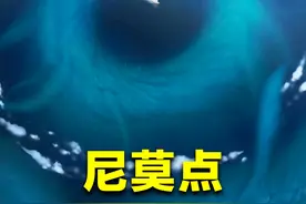 世界上最可怕的地方，太平洋的尼莫点，到底有什么来头？ 世界上最可怕的地方，太平洋的尼莫点，到底有什么来头？视频封面