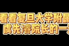 【独家】上海肿瘤医院虞先濬院长的一天（胰腺外科）视频封面