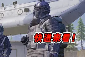 一个视频带你了解下赛季地铁逃生的所有改动！ #和平精英战场进化视频封面