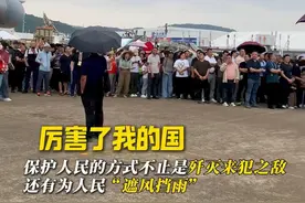 珠海航展下雨了人们都在机翼下躲雨！保护人民的方式不止是歼灭来犯之敌，还有为人民“遮风挡雨”！网友：看到最后才发现俄罗斯大哥真硬核！#珠海航展 #大国力量