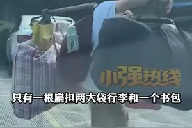 女生高考结束后 自己用扁担挑行李回家 女孩班主任：孩子家住农村 学习很刻苦 做事都是冲在第一个 说什么就做什么 当高考的校门口都是各种鲜花庆祝时 刘同学默默挑着行李的身影 显然成了最独特的一道风景线...小小的肩膀 挑得起行李 也必定挑得起未来！#高考 #小强热线主播说 #广西dou知道 @抖音短视频