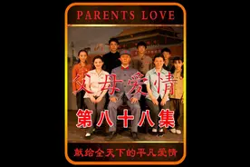 五十大寿一过，安杰立马就开始操心女儿的婚事了 #父母爱情 #爱情视频封面