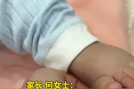 女婴连续两天哭闹不止，发现竟是因为被头发丝缠绕脚趾，孩子家长：发现时已经肿大、发黑了视频封面