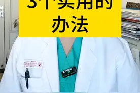 女性补充雌激素3个实用的方法 #更年期 #绝经 #妇产科陈姐 #硬核健康科普行动 #守护敏感的ta视频封面
