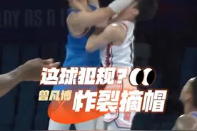 这球大家怎么看？曾凡博查立摘帽戴昊，吃到个人第三次犯规#曾凡博犯规 #曾凡博摘帽戴昊 #北京男篮vs上海男篮视频封面