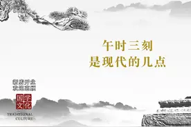 午时三刻是现代时间的几点