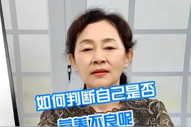 如何判断自己是否营养不良呢 #硬核健康科普行动 #营养不良 #涨知识视频封面