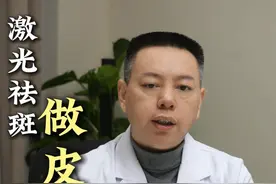 新手小白激光祛斑前必看！ #皮肤问题 #激光祛斑 #激光祛斑注意事项 #成都祛斑视频封面