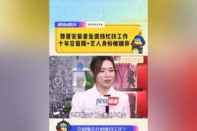 郭晋安前妻急需钱忙找工作 十年空窗+艺人身份被嫌弃 #欧倩怡 #郭晋安 #明星采访 #香港娱乐圈 #香港明星视频封面