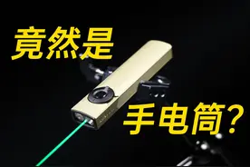 地表最硬便携手电筒？傲雷司令官Ultra多功能EDC手电测评视频封面