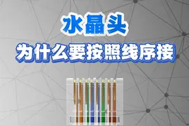 水晶头为什么要按照线序接？接错了后果竟然这么严重！ #网线 #水晶头接法 #网络 #网络知识 #测速网视频封面