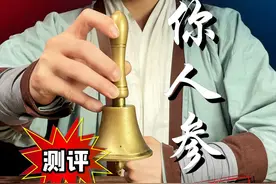 挑战一口气吃十根人参！#人参 #师兄测评 #美食测评 #实测视频封面