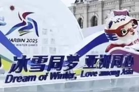 出席第九届亚冬会开幕式的国际贵宾，抵达欢迎宴会现场。视频封面