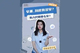 窄基到底有多窄？ #基金 #干货分享 #理财视频封面