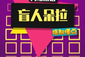 小时候益智，长大了“降智”#朵拉 #爱冒险的朵拉 #盲人朵拉与他的瞎猴子 