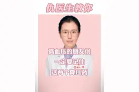 记住两个降压药，安全又管用，血压一天比一天好 #降压药 #贝凡洛尔片原研 #苯磺酸氨氯地平片 #盐酸贝凡洛尔片 #硬核健康科普行动  @仇俊玲医生
