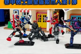格雷和pinki要改造第二阶段，但是铠甲勇士太好看了！ #铠甲勇士明星版 #铠甲勇士积木人 #奥迪双钻积木人 #奥迪双钻超可动 #积木搭建视频封面