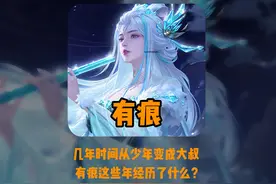 短短几年少年变大叔，18年公认的最强露娜视频封面