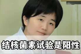 PPD是阳性，应该怎么办？ #硬核健康科普行动  #医疗健康创作训练营 #医生日常 #门诊故事 #试管移植