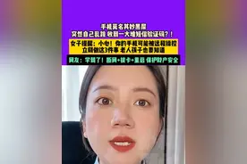 近日，河北，手机莫名其妙黑屏、突然自己乱跳、收到一大堆短信验证码？！女子提醒：小心！你的手机可能被远程操控，立刻做这3件事，老人孩子也要知道，网友：学到了！断网+拔卡+重启，保护财产安全。（来源：@银行田田姐 ） #不一样的中国节气  #中国节气白露篇  #二十四节气让生活更美好视频封面