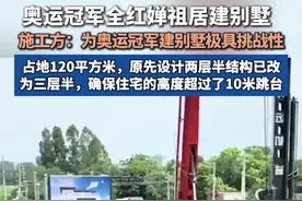 奥运冠军全红婵祖居建别墅   施工方：全民监督 施工非常小心 