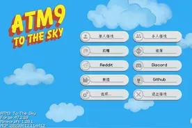 ATM 9 sky 异界眼镜#我的世界 #mc #整合包生存 #科技空岛