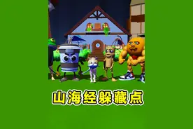 蛋仔派对：Ai山海经版躲藏点？合成兽来到农场， 藏起来如鱼得水