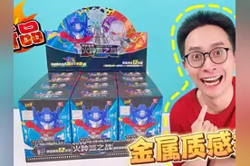 金属质感拉满！拆新品变形金刚橡皮人！隐藏款帅炸了！ #橡皮人视频封面