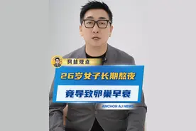 看完真的别再熬夜了！#熬夜  #健康 #早睡早起