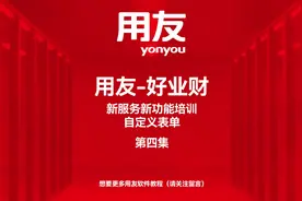 用友软件好业财培训资料（财务软件