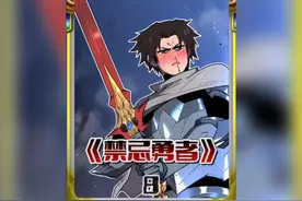 Boss级女魔兽加纳被魅惑系统征服 而她的本体居然是一只Q版小蜘蛛视频封面