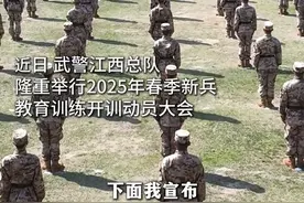 淬火成钢正当时！#新兵 入列，开训即出征（徐章伦 毛志炜 黄恂）#开训 #热血视频封面