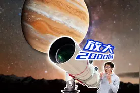 拉近几十亿公里！普通人用天文望远镜能拍到什么？#天文视频封面