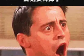 推可能认识的人原来还有这层原因啊！ #万万没想到 #震惊视频封面
