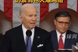 众议院议长约翰逊在拜登演讲期间“摇头、翻白眼”的表情包火爆网络。视频封面