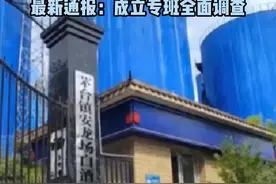 “饭刚做好就被连锅端走”？男子在茅台镇投资8亿元建污水处理厂，项目建成后却被政府直接接管？最新通报：成立专班全面调查。#小强热线主播说