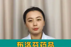 别买错了！布洛芬药盒姿势不同，效果也不同？
布洛芬药品外包装的动作不同疗效有不同吗？这样选才对！
#新冠科普 #当公立医院遇上硬核科普 @上海仁济医院视频封面