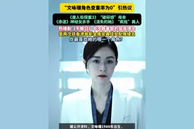 “文咏珊角色查重率为0”引热议，《唐人街探案3》“破碎感”母亲，《赤道》神秘女杀手 ，《消失的她》“疯批”美人，热播剧《不眠日》中冷静睿智的安岚博士……你最喜欢她的哪一个角色？#文咏珊 #不眠日