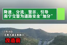 降速、分流、警示、引导
南宁交警为道路安全“加分”#交通安全 #遵守交通规则 #安全文明出行 @公安部交通管理局 @广西交警视频封面