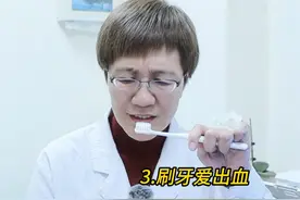 吃东西塞牙缝、刷牙老出血还有口臭！这可能是牙龈发出的警告! 医生教你一招改善#口臭#牙龈出血#牙齿#口腔#医生科普视频封面