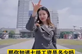 #董明珠 唯一的一次破例，就是给#孟羽童 发了七级薪酬#薪酬绩效 #企业管理 #老板 视频封面