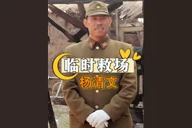 拍《亮剑》时导演因经费不足，临时拉大巴司机来演“大佐”，谁料他意外成全剧最大亮点#李幼斌 #杨清文 #导演张前 #亮剑 #杨清文第75次演日本人