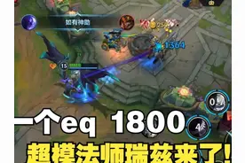 体验服更新6.1版本 超模法师瑞兹上线！ #lol手游双星璀璨