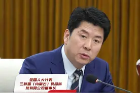 全国人大代表、三胖蛋（内蒙古）食品科技有限公司董事长 徐建兴：让内蒙古的优质农产品走出去 让内蒙古味道叫响全国！#内蒙味道 #来自家乡的农产品 #助农 #两会时间视频封面