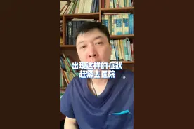 出现这样的症状，赶紧去医院！#蜂蛰伤 #过敏 #休克 #喉头水肿 #急救 #健康科普传播月  #健康生活就是美丽生活